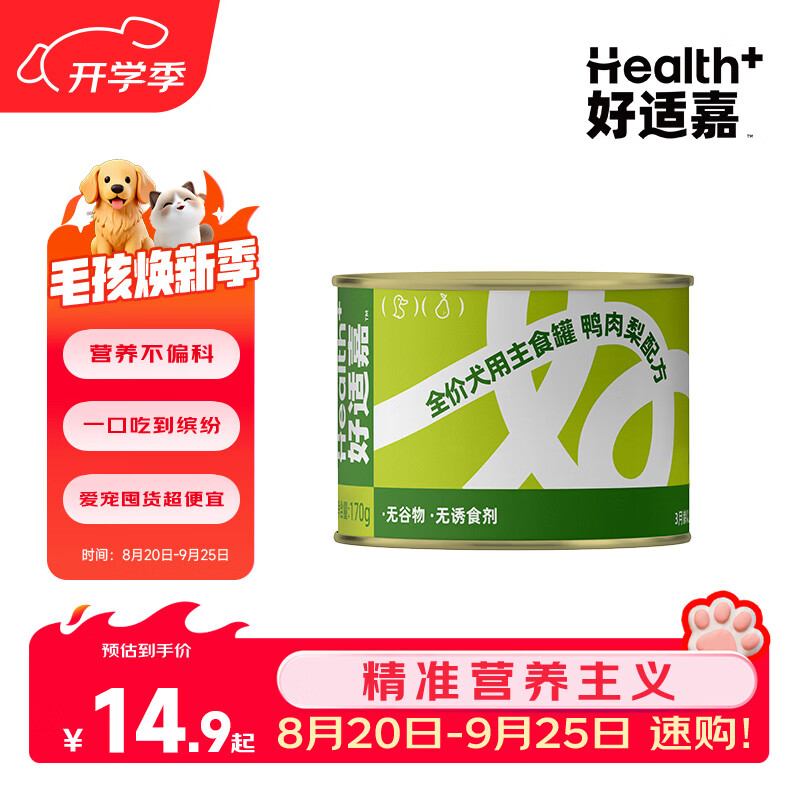好适嘉狗罐头主食罐 全价成犬罐头营养湿粮拌饭 鲜肉狗零食罐头 鸭肉梨主食罐170g 16罐