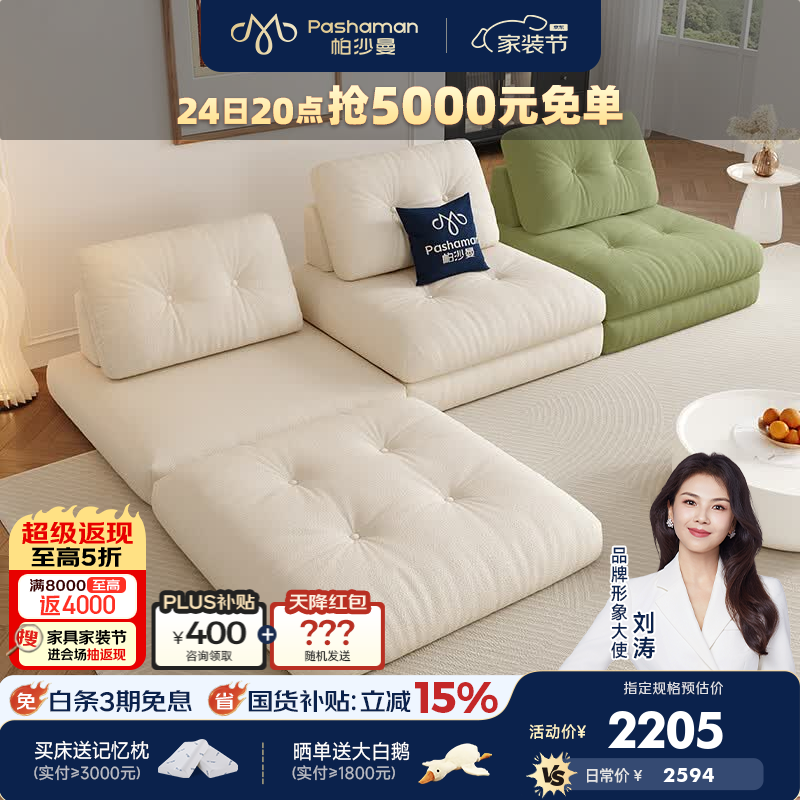 帕沙曼布艺沙发小户型可移动拼色九层糕模块沙发组合客厅现代简约1983ZF 【0.95m宽】1.9米双人位 【旗舰版】猫抓布TY24K (硅胶棉+紫罗兰海绵+竹炭海绵)