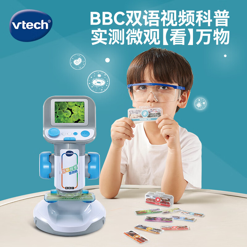 伟易达（Vtech）显微镜小学生视听探索科学实验可拍照儿童玩具5-10岁男孩女孩礼物