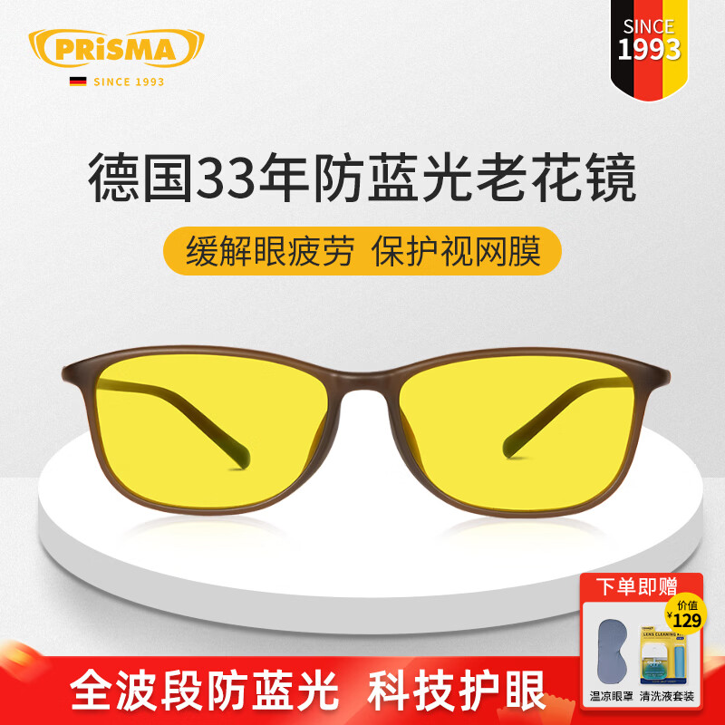 prisma普利索德国品牌高清老花镜防蓝光抗疲劳防辐射中老年时尚老花眼镜 TA923D+200度【85%防蓝光】