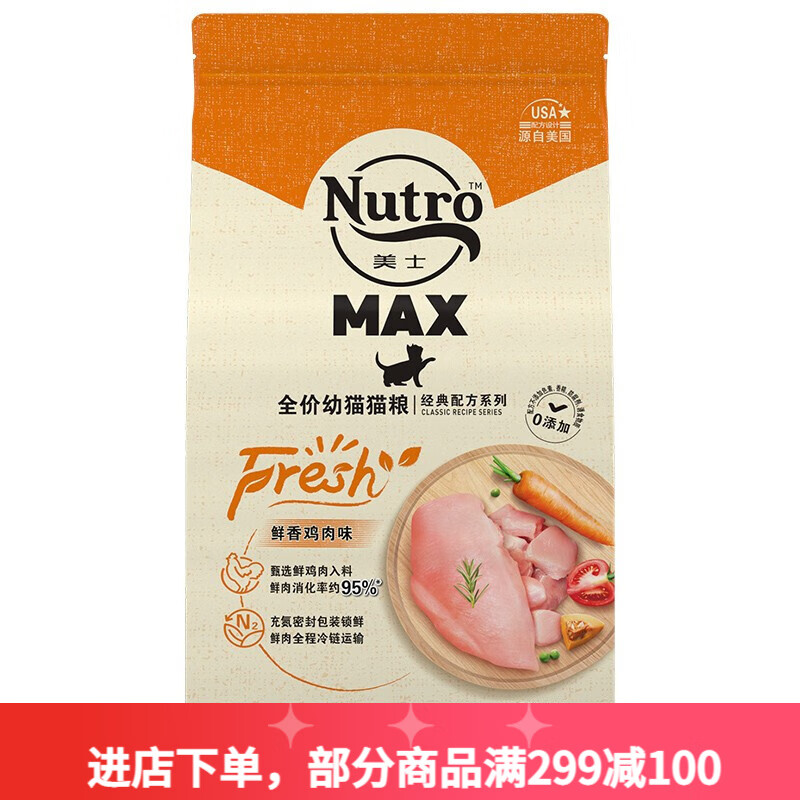 美士(nutro)猫粮 幼猫天然粮1.8kg 经典配方系列