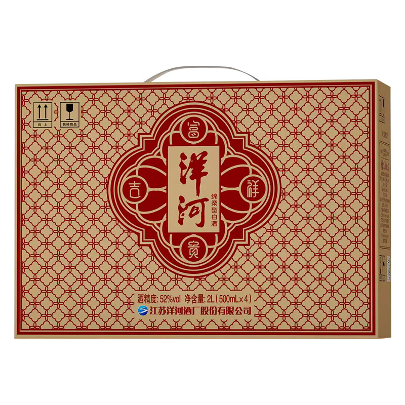 洋河富贵吉祥 纯粮酿造 绵柔型白酒 52度 500mL 4瓶
