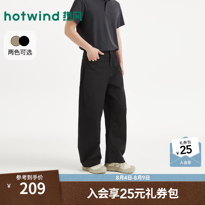 热风（Hotwind）商场同款2026年夏季新款男士弯刀裤百搭休闲宽松休闲裤松弛感长裤 01黑色 29