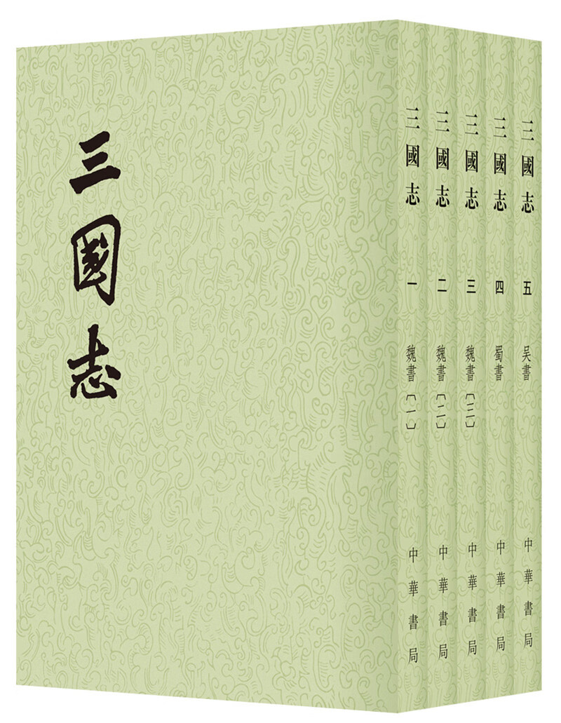 二十四史：三国志（套装共5册）