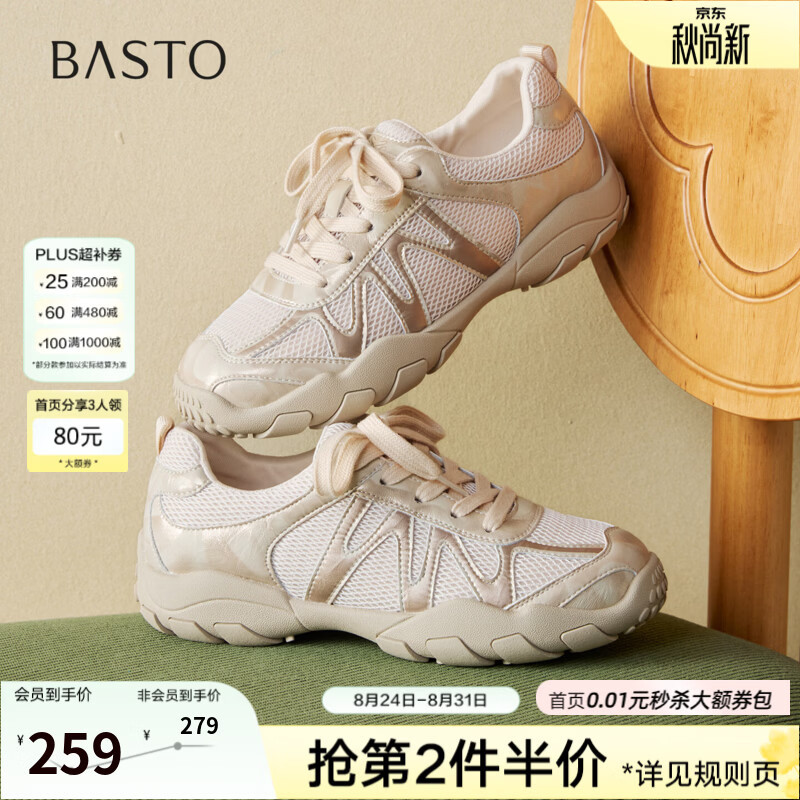 百思图2026秋季新款网面透气德训鞋厚底增高休闲运动女鞋D3293CM6 浅金 36