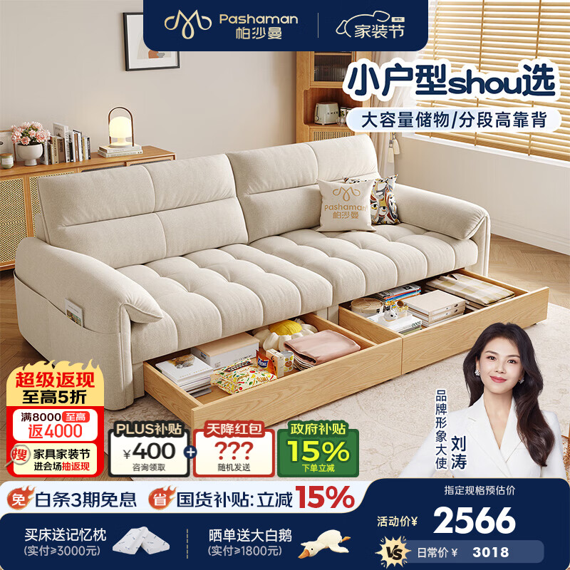 帕沙曼布艺沙发储物小户型客厅原木风2026新款大象耳朵抽屉沙发2581ZF 1.9米双人位【大容量储物抽屉 轻松收纳】 【旗舰版】猫抓布TY91K（紫罗兰+竹炭海绵）