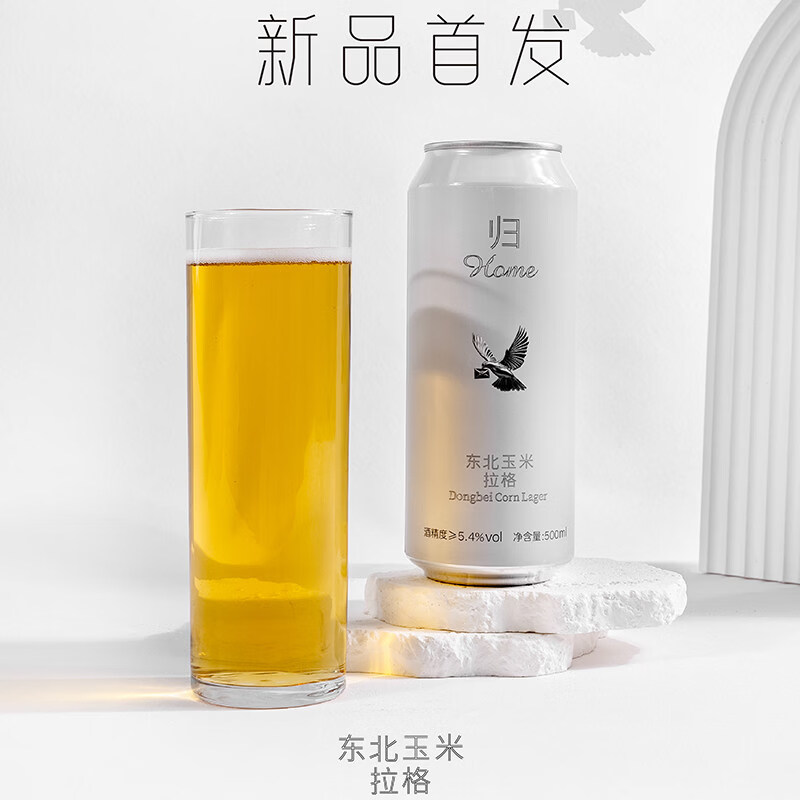 迦图鲮风味玉米啤酒 东北拉格/漂泊东北大米拉格清爽酒花大罐500 2听 归玉米拉格【26.5月产】 500mL