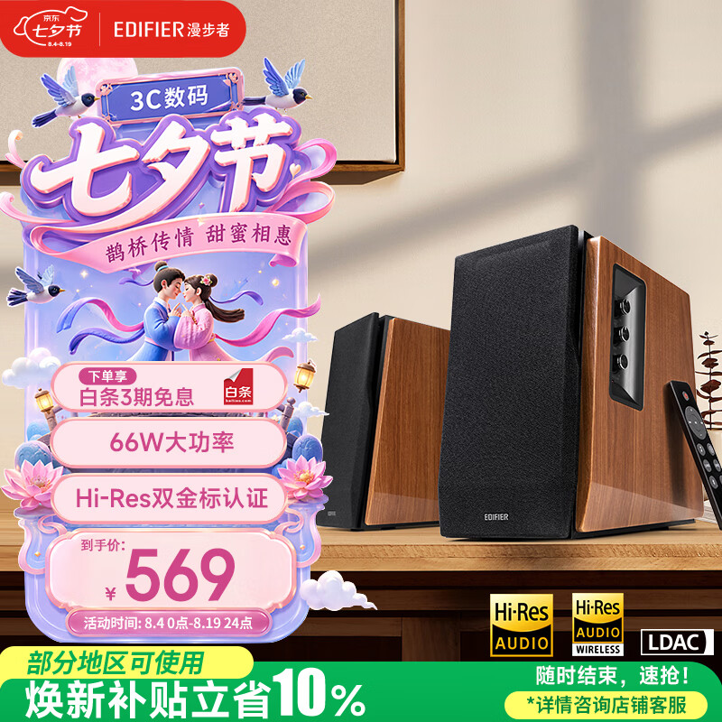 漫步者（EDIFIER）R1700BT+ 经典新升级 桌面2.0蓝牙电脑音箱音响 双金标认证 家用客厅电视音响 七夕情人节礼物