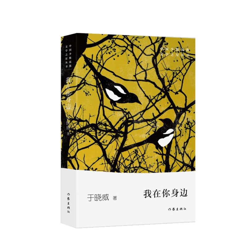 我在你身边