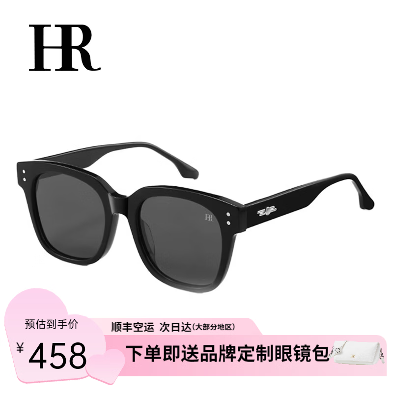 HR墨镜女时尚轻奢太阳镜户外驾驶专用防晒防紫外线生日礼物送女友 【品牌高定礼盒】HYJ081黑框黑灰片