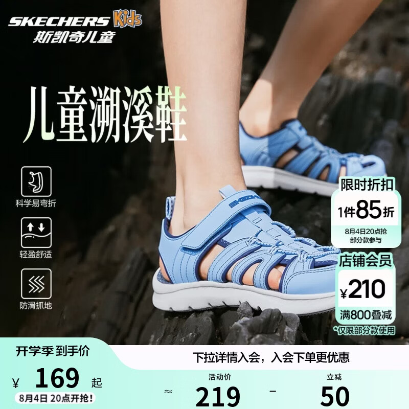 Skechers斯凯奇小护甲凉鞋男童包头清凉透气休闲大童沙滩鞋童鞋400041L