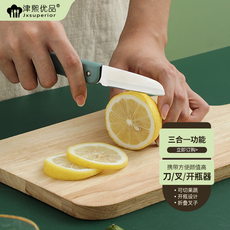 经济实惠的津熙优品蔬菜刀-历史价格及销量走势一目了然