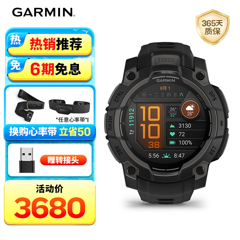 佳明（GARMIN）本能3Instinct3暗夜黑(45mm)心率钓鱼越野跑户外运动智能手表
