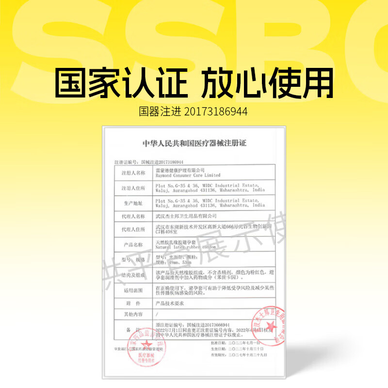 杰士邦超凡持久003超薄延时避孕套安全套黄金持久液男专用防敏感套byt 【裸入更薄20%-纯10只】白金持久超薄组