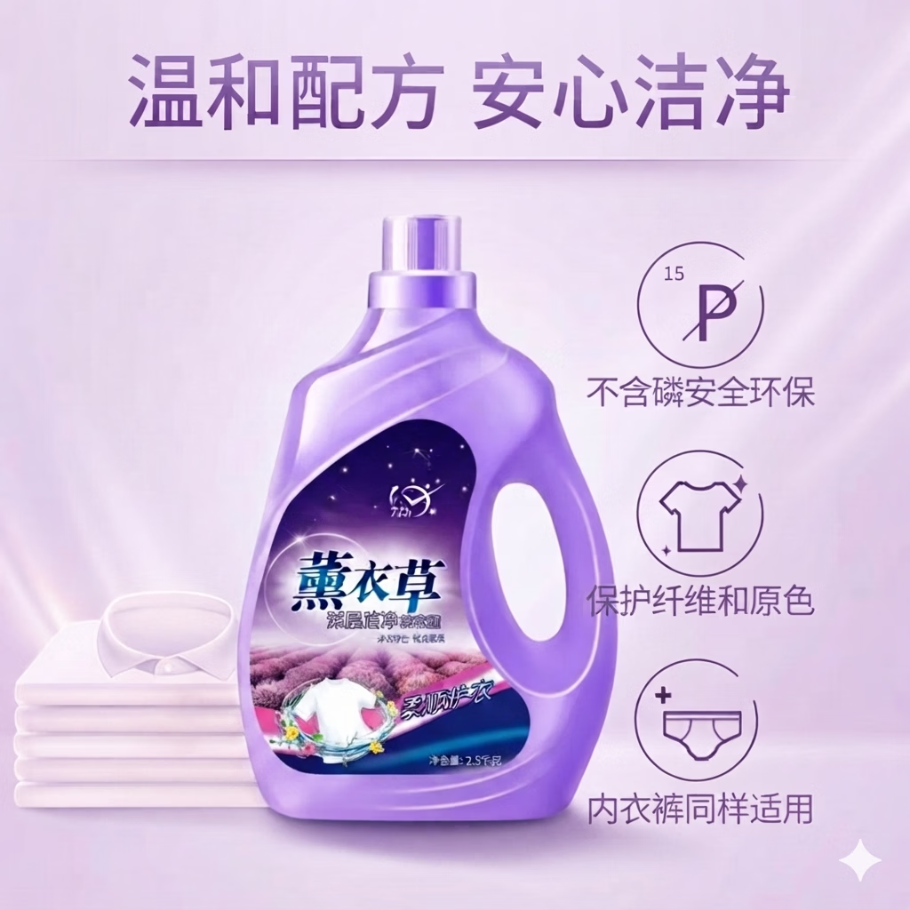 10斤洗衣液薰衣草香氛家庭去污持久留香柔顺护色防串色洗衣液家用 【家庭囤货】10斤瓶装 | 薰衣草香 甄享品质 | 多包裹发货