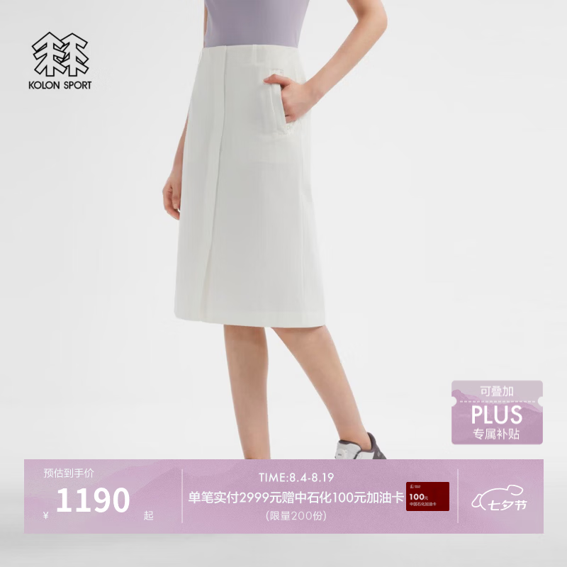 KOLON SPORT/可隆户外运动半身裙 女士耐磨防泼水防风通勤裙装 LKSK6AT800-IV 象牙白 M 165/74A