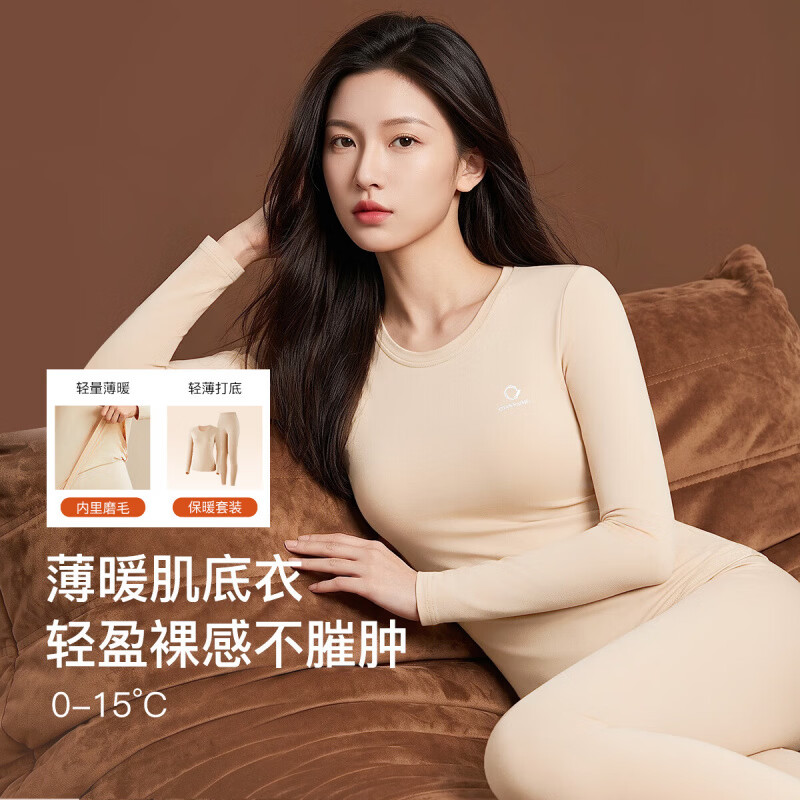 千奈美26新款保暖内衣套装柔软磨毛圆领长袖修身打底睡衣 羊皮米 L (110-130斤)
