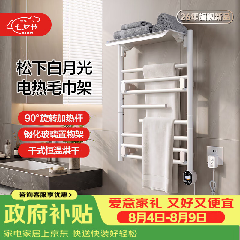 松下白月光电热毛巾架干式可旋转加热烘干架毛巾加热器DJ-L5150-CW