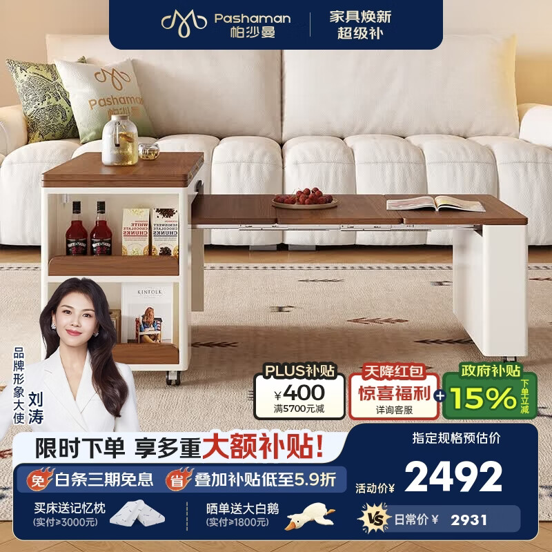 帕沙曼功能茶几桌子小户型客厅沙发旁移动边几家用伸缩小推车新款 3028 【胡桃色拼奶白】 伸缩边几