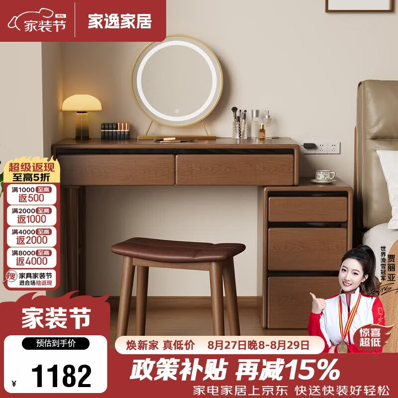 家逸实木斗柜梳妆台一体卧室简约梳妆桌小户型家用新款化妆桌2026