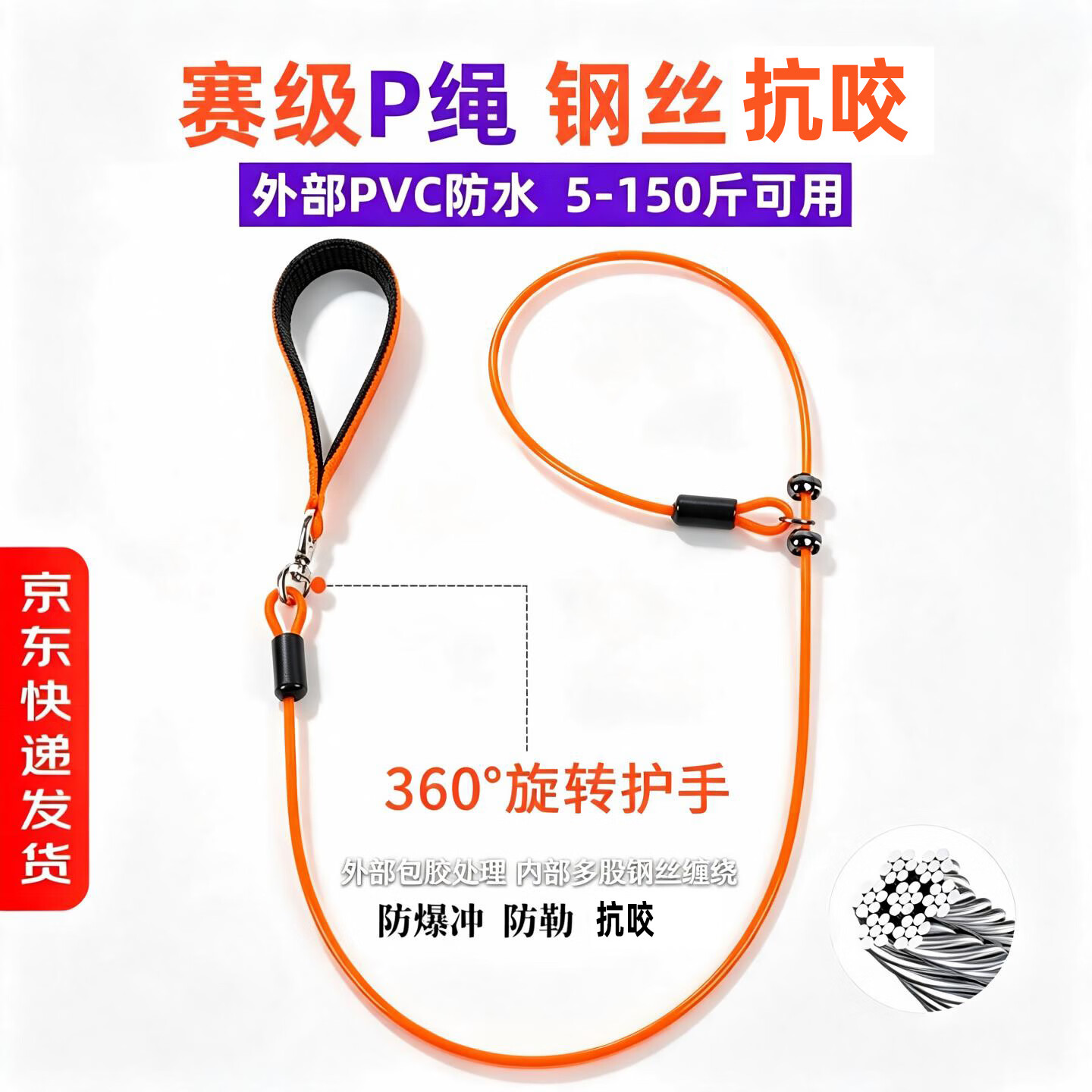 斯派科狗狗钢丝P绳牵引绳铁链防爆冲防水抗咬训犬钢丝P链遛狗绳溜大狗 升级万向轮泡棉手柄--橘色 绳粗5mm*绳长200cm【建议5-150斤】