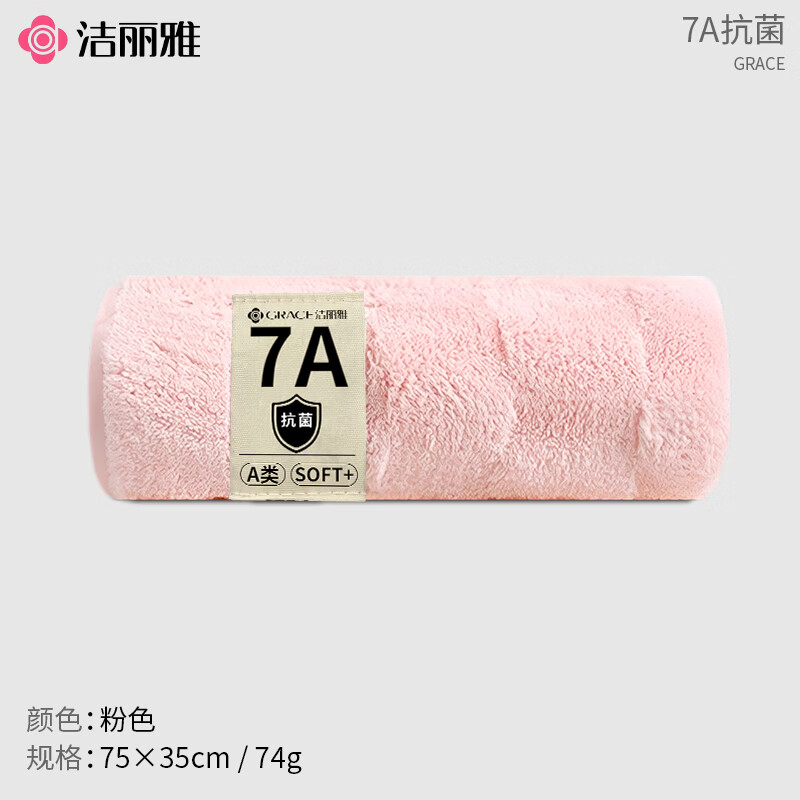 洁丽雅毛巾7A抗菌柔软洗脸家用加厚男女洗脸洗澡柔软吸水速干毛巾 灰色+米色+蓝色【马卡龙系 软萌百搭】
