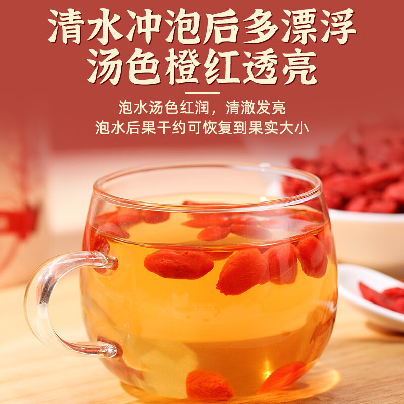 伊禧堂特优级红枸杞青海枸杞250g头茬无熏硫免洗送礼送长辈 特优级红枸杞500g 250g*2罐