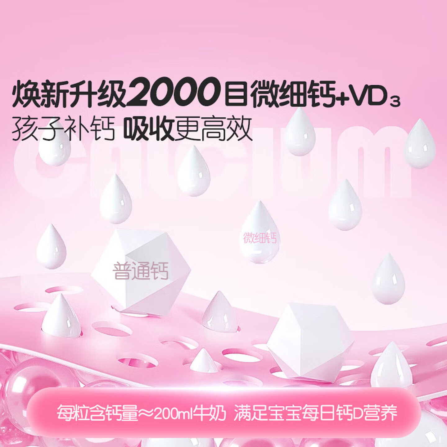 伊可新儿童钙维生素D3软胶囊 婴幼儿童青少年孕妇补充钙质柠檬酸液体钙 40粒*3盒 钙+维生素D3 一岁以上每日1粒