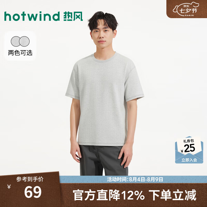 热风（Hotwind）2026年夏季新款男士宽松休闲短T恤休闲风宽松型基础通勤短袖t 09灰色 S