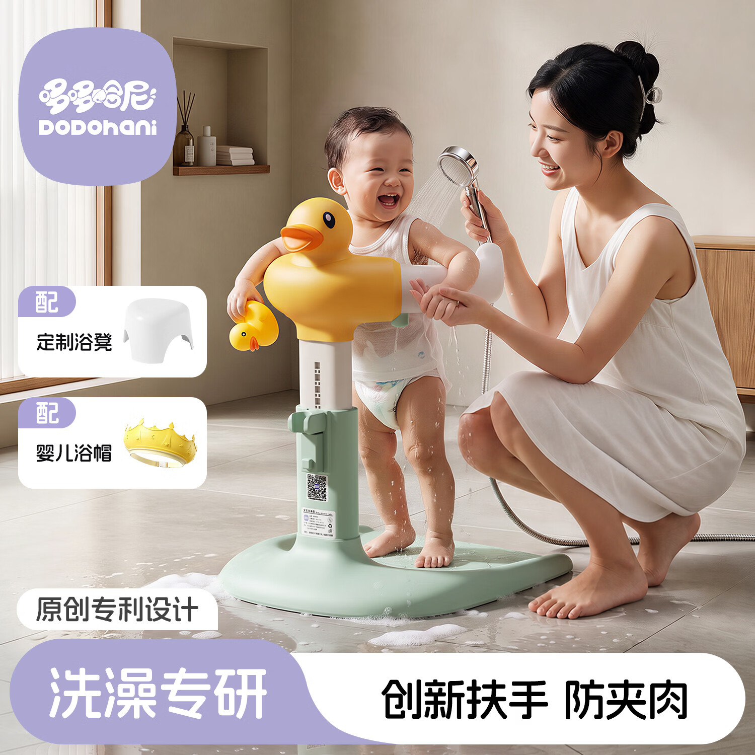 哆哆哈尼 宝宝站立洗澡神器儿童站着沐浴台婴儿冲洗屁屁股洗浴淋浴架 咕芽绿 | 标准款 + PU防滑脚垫