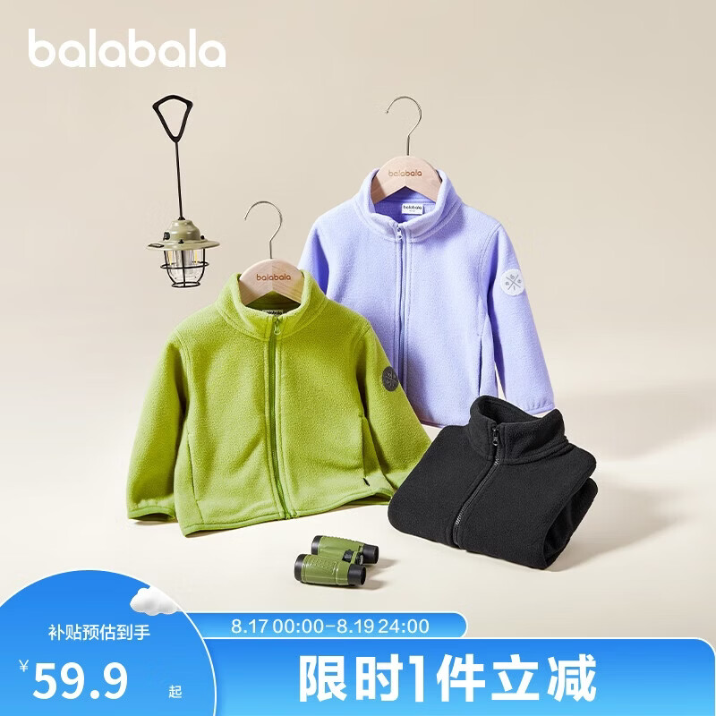 巴拉巴拉童装儿童摇粒绒外套2025年春秋装男童女童亲子209125105202
