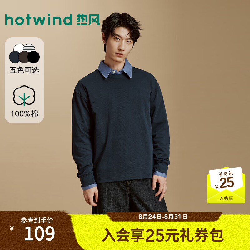 热风（Hotwind）2026年秋季新款男士基本款长T 29藏青兰 S