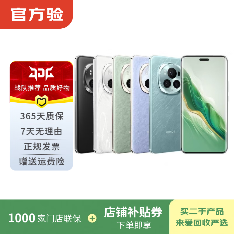 荣耀（HONOR）magicV3/5/6/7/8pro系列300/400/500/X/WIN系列折叠屏 二手手机 国行补贴 荣耀 Play5T