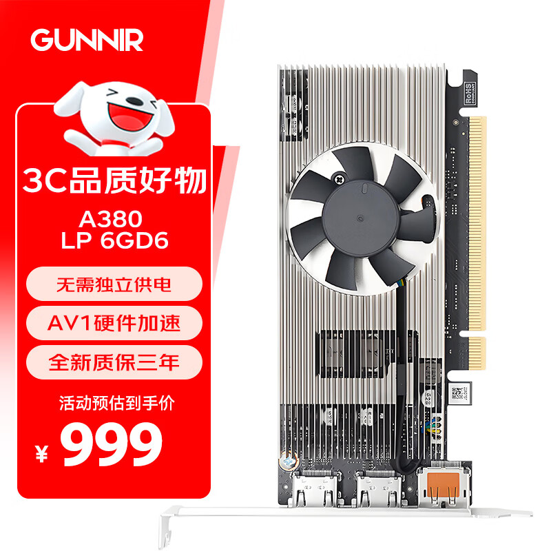 蓝戟intel Arc A380 Photon 6G OC旗舰超频版视频剪辑台式电脑装机独立游戏显卡 Arc A380 LP 6G(含半高挡板)