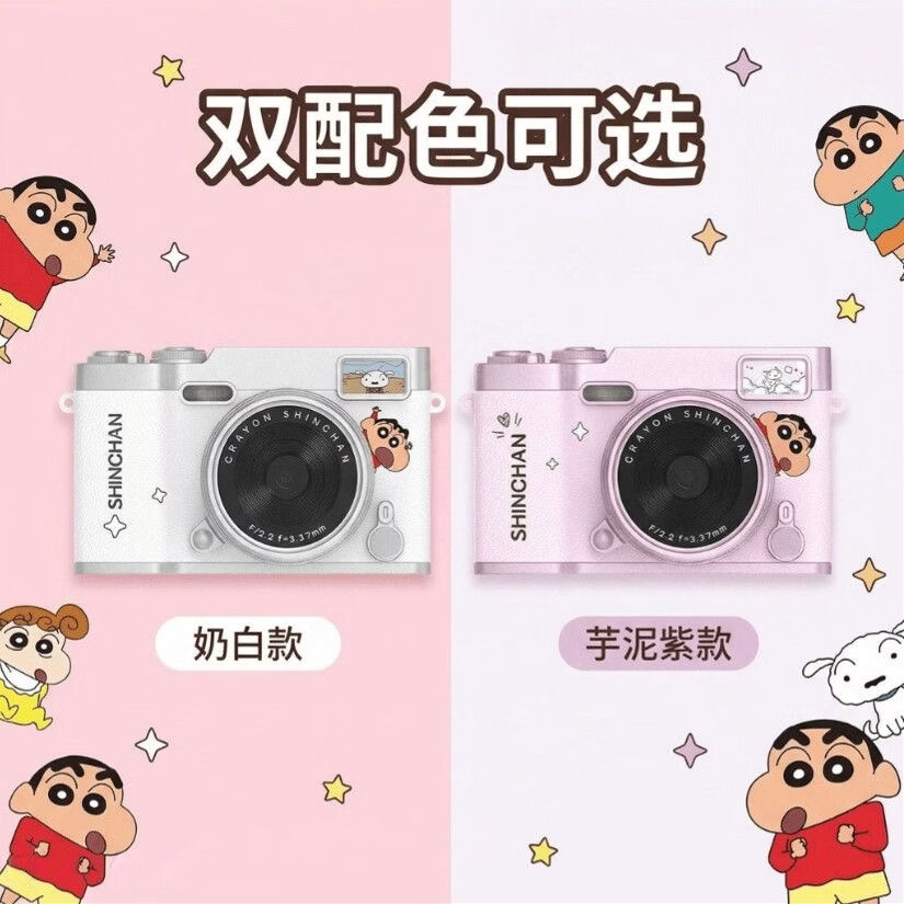 蜡笔小新翻转屏学生数码相机ccd平替校园入门照相机拍照旅游拍立得卡片机送女朋友生日七夕情人节礼物 浅烟白【一年质保+代写贺卡】 【512G内存卡】臻选礼包+传手机