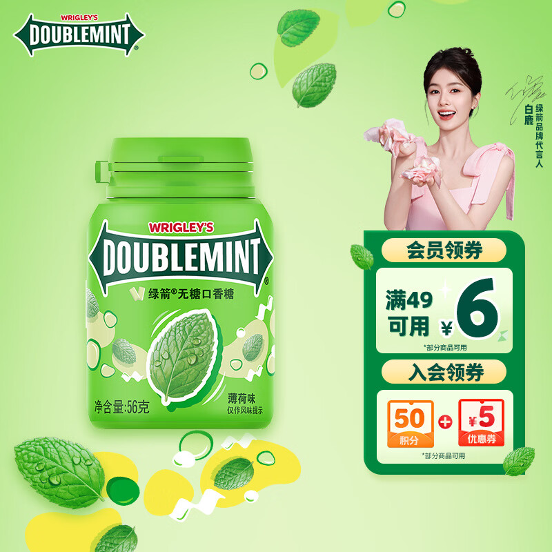 绿箭 无糖口香糖薄荷味56g约40粒/瓶 接吻糖口气清新糖 休闲零食 糖果