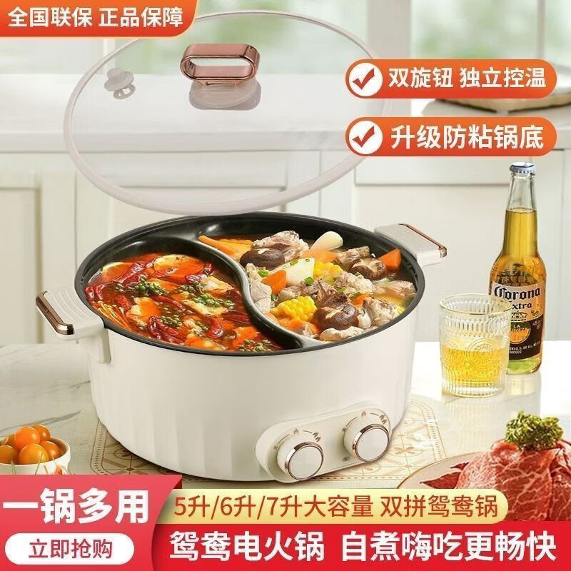 CRHMMFLF鸳鸯电火锅家用多功能一体式双控鸳鸯锅大功率 7.1L大容量-鸳鸯电火锅【5-8人】 【加深特厚内胆】【双温控制】