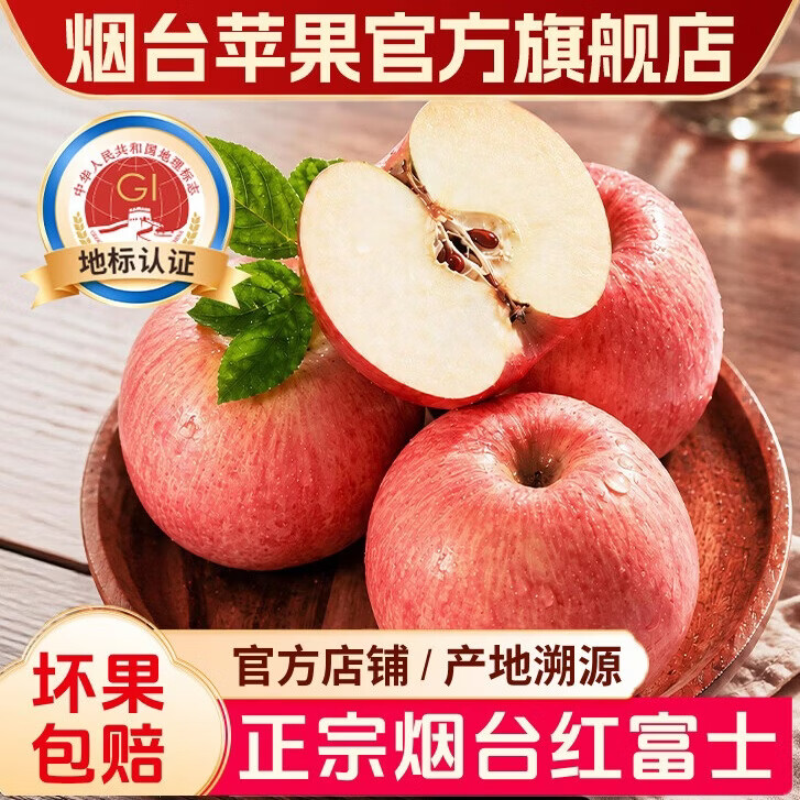烟台苹果烟台栖霞红富士苹果新鲜生鲜整箱脆甜礼盒山东特产当季应季水果 烟台红富士苹果 净重2.8斤 单果80-85mm