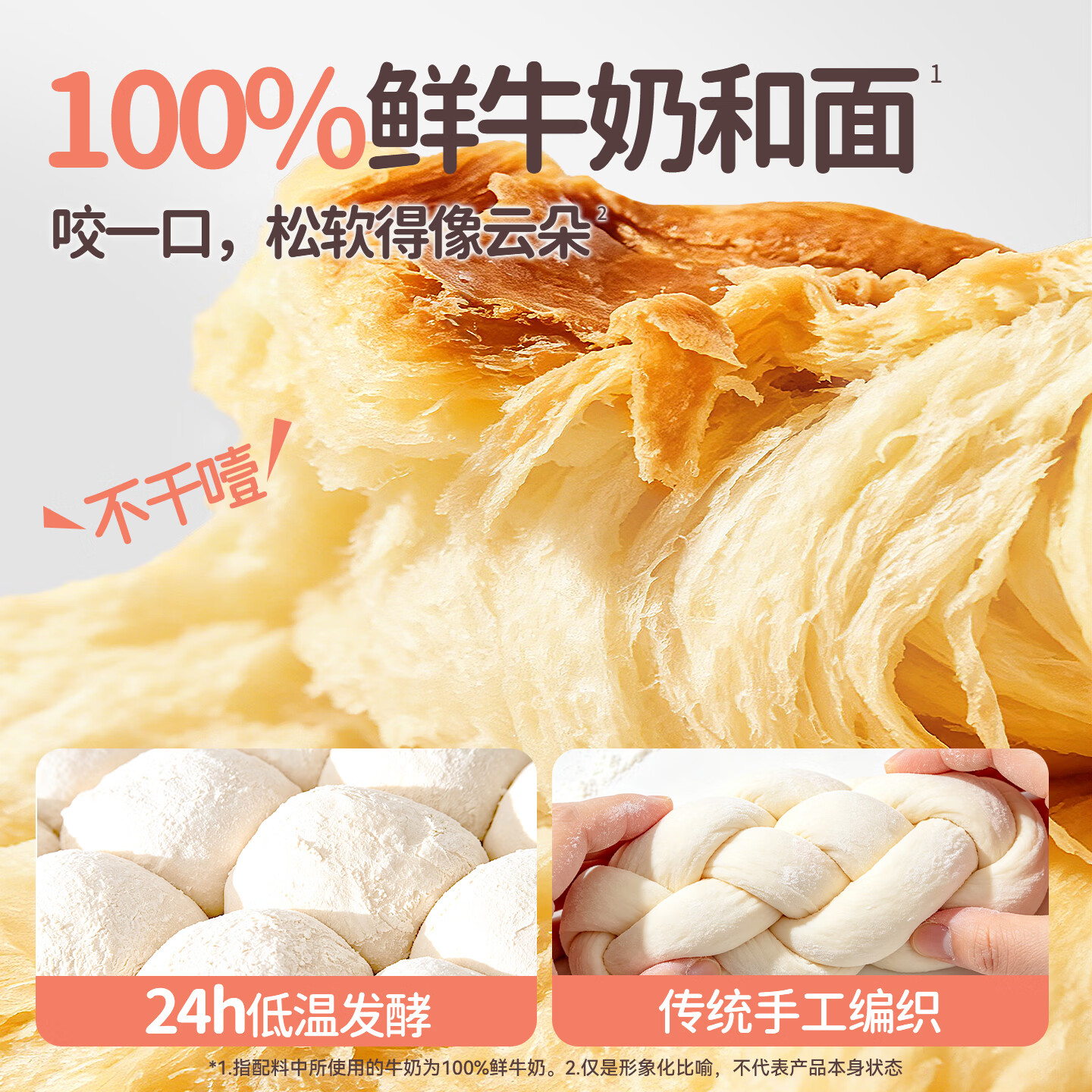花田熊黄油鲜奶厚切吐司高钙儿童面包营养健康早餐食品小零食整箱 【2箱丨新鲜短保】 648g(共12片)