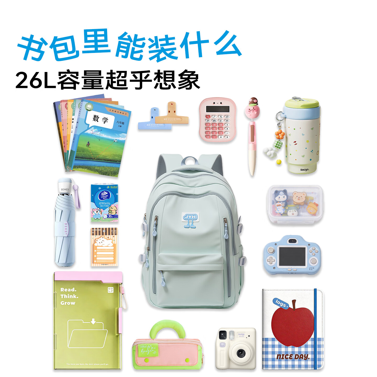 真维斯中学生书包女中小学大容量初高中生双肩包轻便减负三到六年级背包 浅绿色双肩包