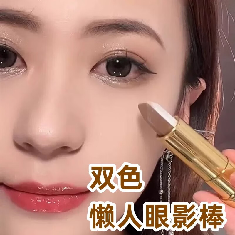 西子朵朵双色三抹轻奢懒人眼影棒显色一抹成妆珠光细闪提亮大地色眼影防水 02-摩卡奶茶【日常百搭】