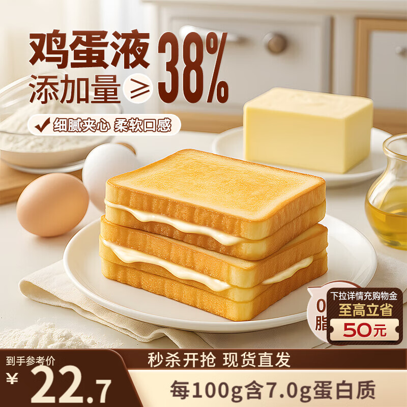 三只松鼠氧气吐司800g/箱 炼乳夹心早餐代餐办公室点心零食