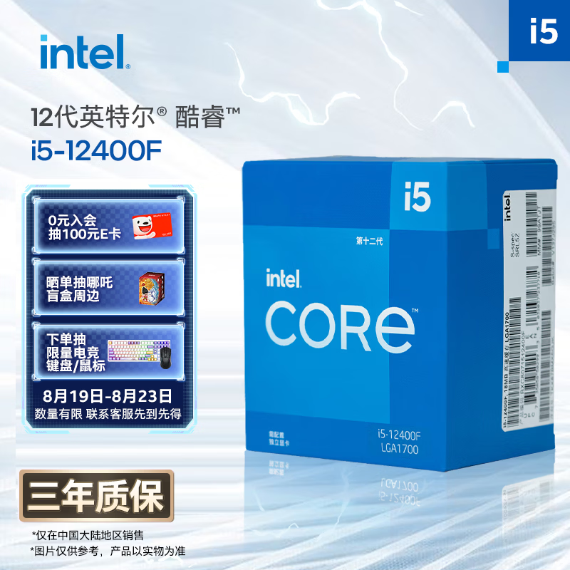 国内市场特供，游戏神U：intel 酷睿 i5-12490F性能怎么样