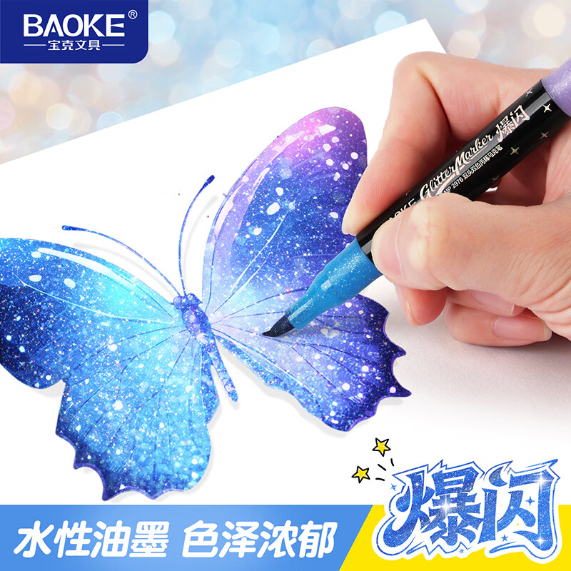 宝克荧光笔 学生学习办公通用重点标记笔 手账彩色水性记号笔 文具 双头双色软头彩笔48色套装 彩色套装