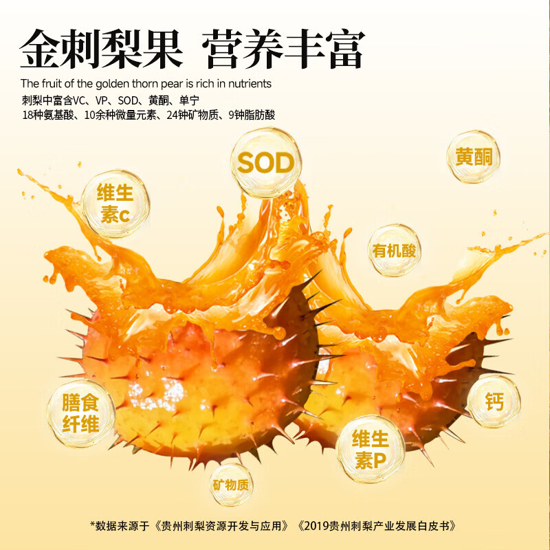 C味·C位贵州特产100%NFC金刺梨原汁非沙棘富含VC小包装开袋即饮50ml*10袋 月度调养装：4盒（50ml*40袋） 金刺梨原液