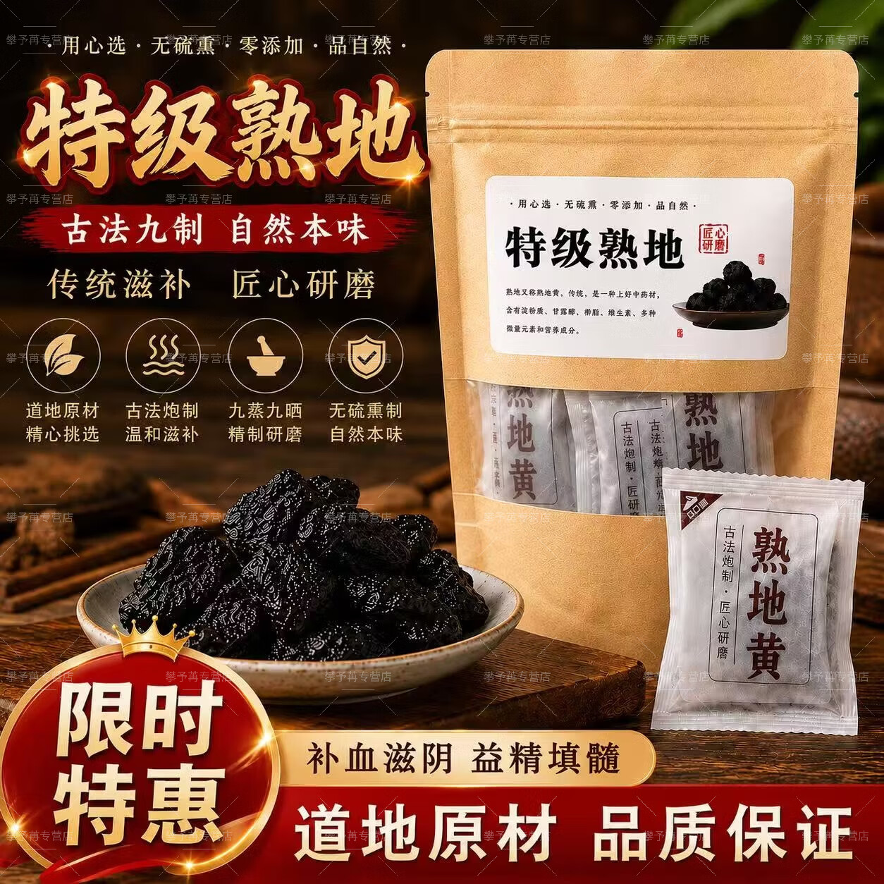 同仁堂(TRT)九蒸九晒熟地黄特级即食焦作正宗九制怀地黄无添加中药材泡酒泡水 【走亲访友】送健康 300g*2罐