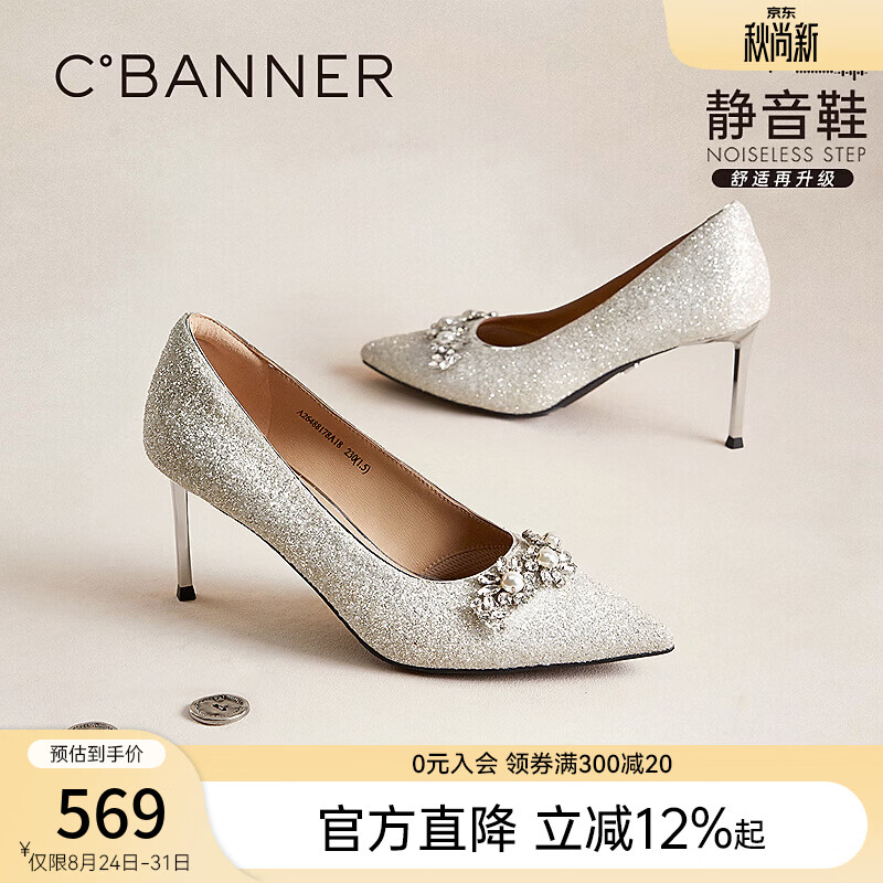千百度（C.BANNER） 【静音系列婚鞋】主婚纱细高跟鞋女26秋季新款单鞋 银色 37 (235mm)