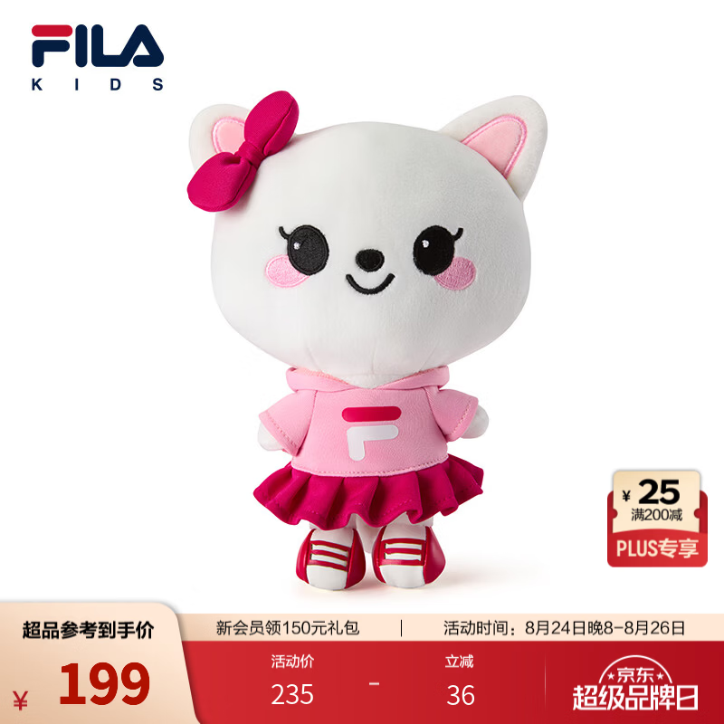 FILA斐乐儿童玩偶2026年夏新款中小童粉色毛绒蝴蝶结公仔玩具礼物 标准白-WT XS