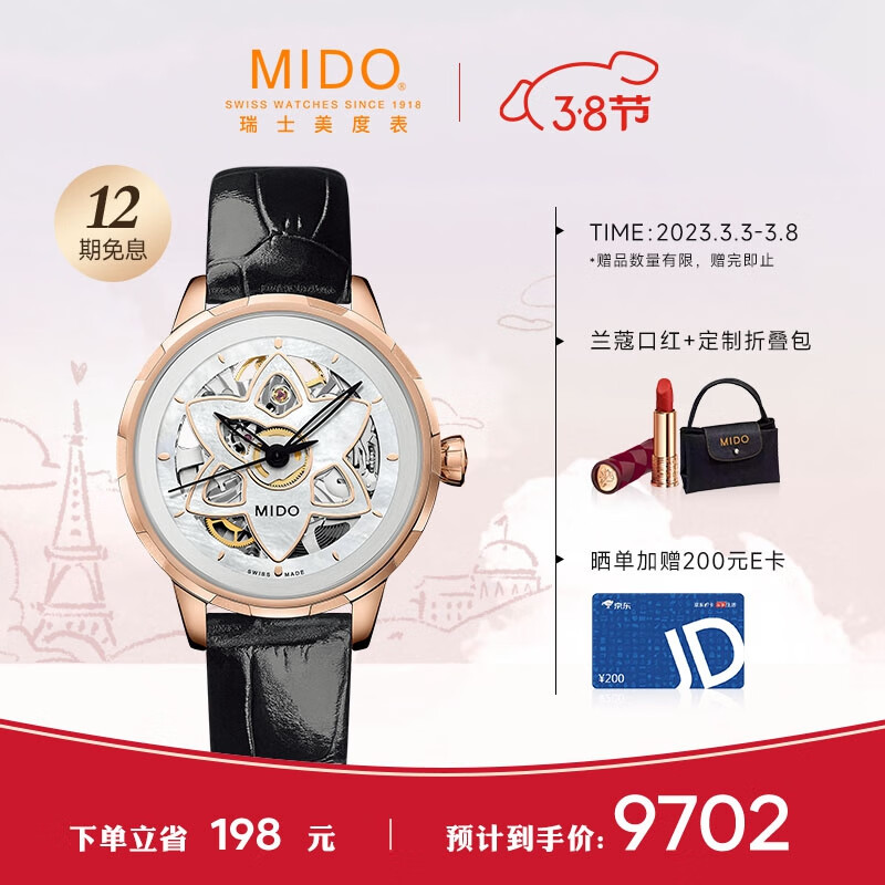 谈谈美度(MIDO)新款手表M043.236.36.101.00怎么样？全方位评测！插图