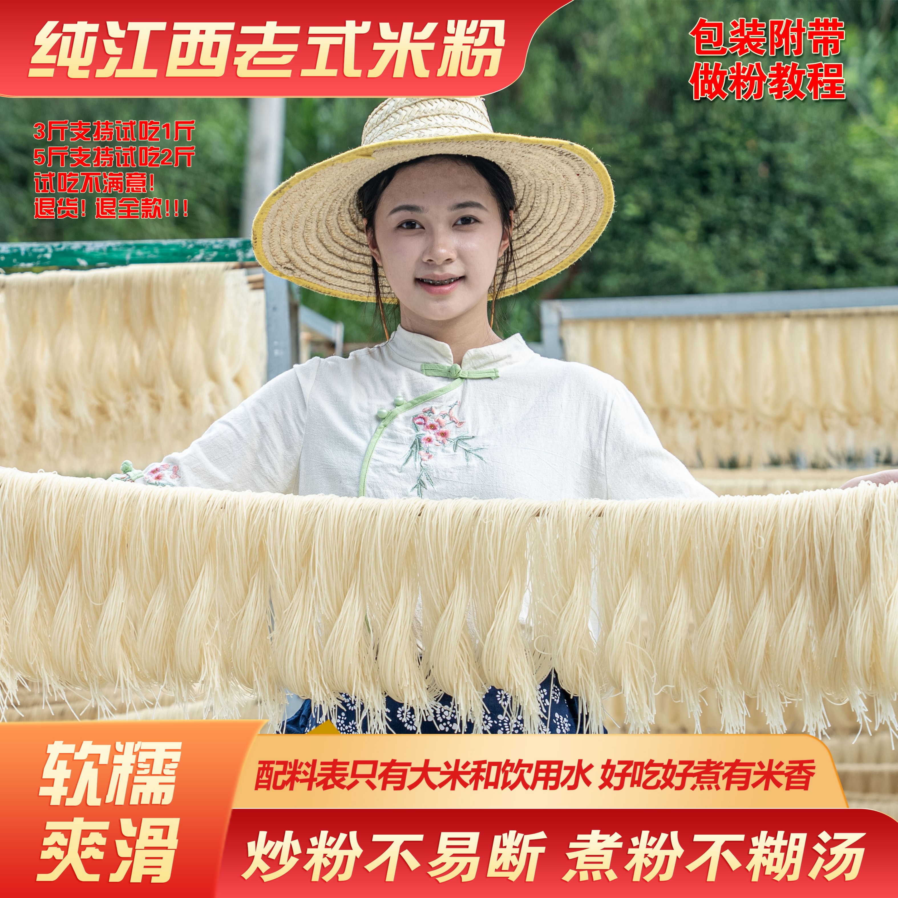 武功山正宗江西萍乡米粉南昌特产拌粉干米粉纯大米5斤1.2细粉